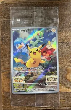2025年最新】ピカチュウ スカーレットバイオレット プロモカード 未