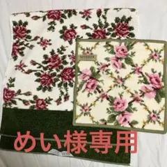 FEILER ローズ柄 フェイスタオル