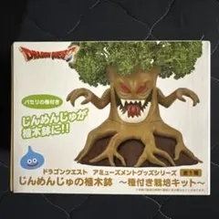 ドラゴンクエスト じんめんじゅの植木鉢 種付き栽培キットのサムネイル