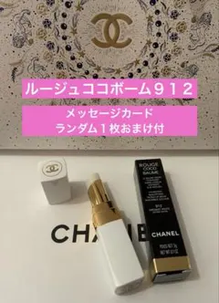 シャネル ルージュココ ボーム １本