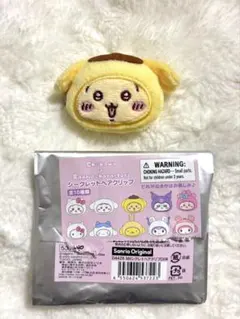 うさぎ×ポムポムプリン　シークレットフロッキーマスコットチャーム