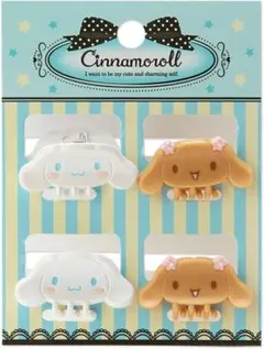 シナモロール　ミニヘアクリップセット