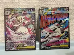 メガサーナイトSAR、MA