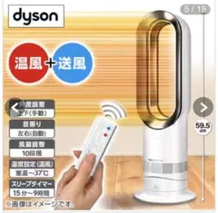 2025年最新】Dyson am09 2024の人気アイテム - メルカリ