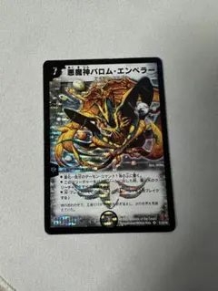 2025年最新】バロムエンペラー シークレットの人気アイテム