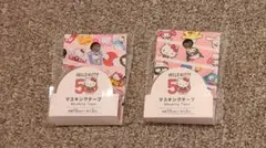ハローキティ マスキングテープ 2個セット