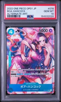 ボア・ハンコック SR パラレル OP01-078 PSA10 - メルカリ