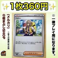 suzupoke様 リクエスト 4点 まとめ商品