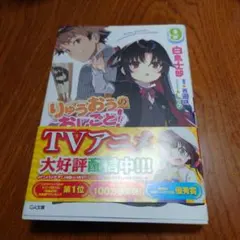 2026年最新】りゅうおうのおしごと サイン本の人気アイテム - メルカリ