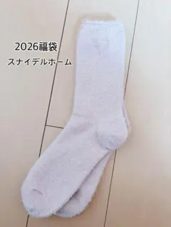 ❤️新品未使用❤️スナイデルホーム　福袋　2026　ルームソックス　靴下　ジェラピケ