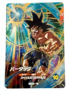 ほ*い様 ジャンプフェスタ　ドラゴンボール　スーパーダイバーズ　バーダック　60 ドラゴンボールスーパーダイバーズ バーダック ジャンプフェスタ2026