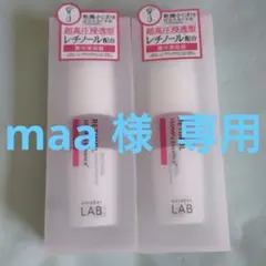 maa 様 専用　アンレーベルラボ　超高圧浸透型　レチノール配合エッセンス✕2個のサムネイル