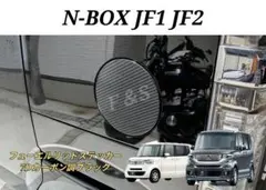 NBOX カスタム JF1 JF2 フューエルリッド 7Dカーボン調シート BK