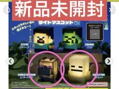 Minecraft マイクラ　ライトマスコット２　エンダードラゴン　スケルトン