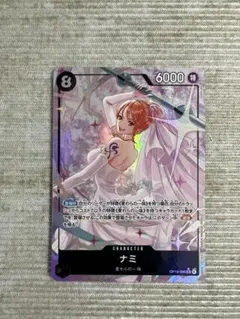 ワンピースカード OP15-086 ナミ SR ウエディングドレス 人気商品