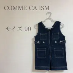 【美品】COMME CA ISM デニムサロペット ジップアップ 90 男の子
