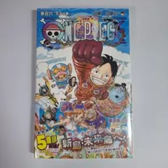 初版・シュリンク付き】ONE PIECE 106巻 新品未開封 ワンピース - メルカリ