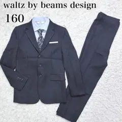 waltz by beams design 160 フォーマル 卒業式 男の子