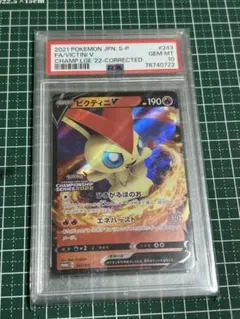 希少】ビクティニEX BW コンセプトパック「EXバトルブースト」 PSA10