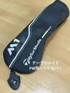 TaylorMade M1 フェアウェイウッド用 ヘッドカバー