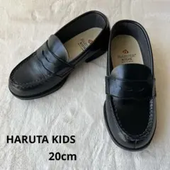 HARUTA KIDS フォーマル ローファー 20cm 黒 EEE 卒業入学に