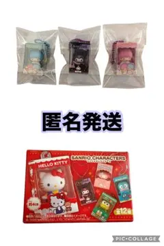 サンリオキャラクターズ チョコボックス クロミ キキララ　3個セット