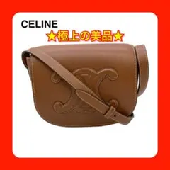 CELINE フォルコ キュイル トリオンフ スムースカーフスキン☆確実正規 