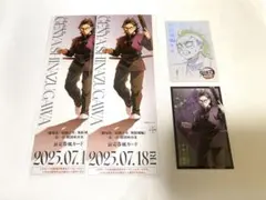 あ*ら様 劇場版 鬼滅の刃 無限城編 玄弥 缶バッジ フォトカード チケット風カ