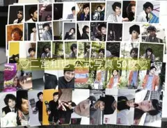 二宮和也 公式写真 100枚 まとめ売り 2026年最新】二宮和也公式写真まとめ売りの人気アイテム - メルカリ