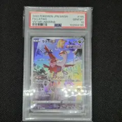2026年最新】ラティアス ar psa10の人気アイテム - メルカリ