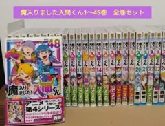 2026年最新】魔入りました!入間くん 全巻の人気アイテム - メルカリ
