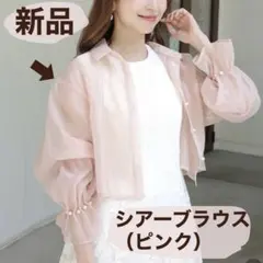 美品】ヨシキヒシヌマ PEPLUM ブラウス シャーリング しわ加工 フリル 