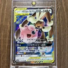 メガミミロップ&プリン GX タグチームのサムネイル