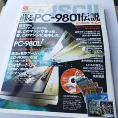 2026年最新】蘇るPC-8801伝説 永久保存版の人気アイテム - メルカリ