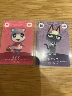 どうぶつの森　あつ森　amiibo第5弾カード　ジャック＆みすず