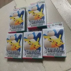 スカーレット&バイオレット スタートデッキGeneピカチュウ10個セット