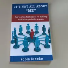 IT'S NOT ALL ABOUT "ME" 人間関係構築法