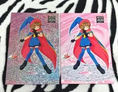 貴重!! カードキャプターさくら ポストカード 同絵柄 セット CLAMP ④