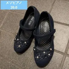 mezzo piano ネイビー フォーマルシューズ　20.0