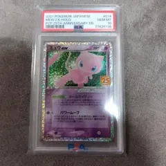 2026年最新】ミュウex psa10の人気アイテム - メルカリ