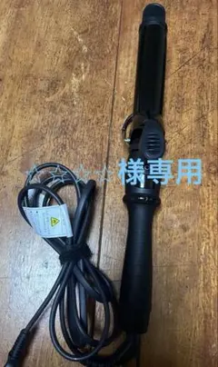 サロニアコテ32ミリ　美品のサムネイル