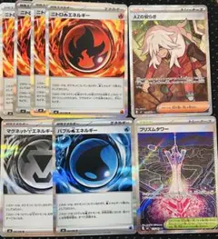 ポケカ AZの安らぎSR プリズムタワーSR 汎用カードなど8枚セット