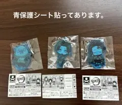 鬼滅の刃　ここみえアクリルキーホルダー 3個セット
