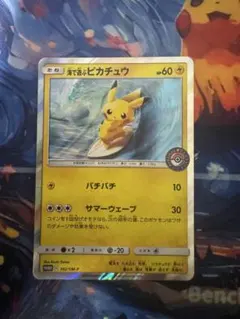 2025年最新】ポケカ海で遊ぶピカチュウの人気アイテム - メルカリ