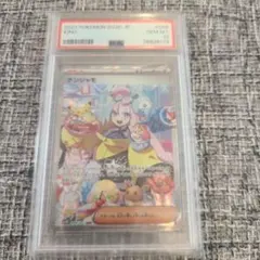 ナンジャモ SAR PSA7 ポケモンカード ナンジャモ【SAR】{096/071}
