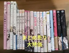 百合 漫画 セット 10冊 - メルカリ
