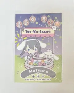 【非売品】ヒプノシスマイク サンリオ 特典 ポストカード 寂雷　シナモロール