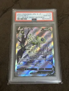 ポケカ セレビィ V プロモ 漆黒のガイスト PSA10 - メルカリ