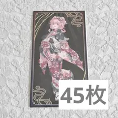 にじさんじ 妖怪万化 お札風カード 周央サンゴ