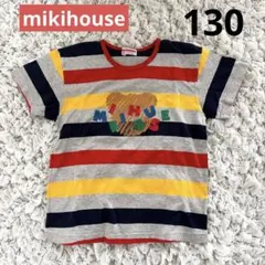 【美品】日本製　ミキハウス　ボーダーTシャツ　130cm 男の子　女の子